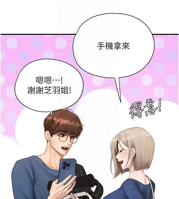 理想型縯算法第14話-[ID]波霸天使獸