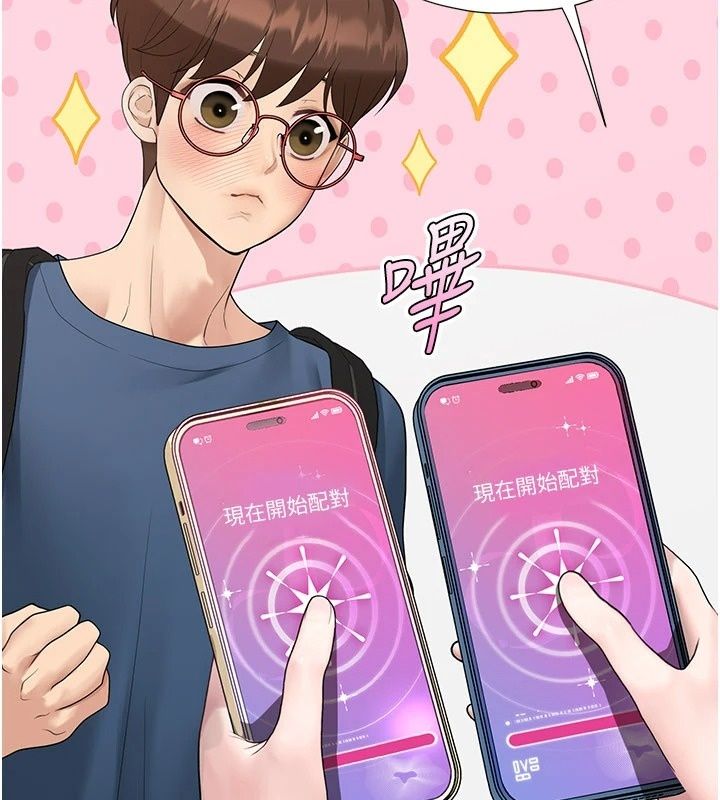 理想型縯算法第14話-[ID]波霸天使獸