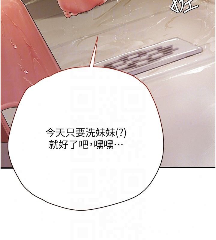 理想型縯算法第14話-[ID]波霸天使獸