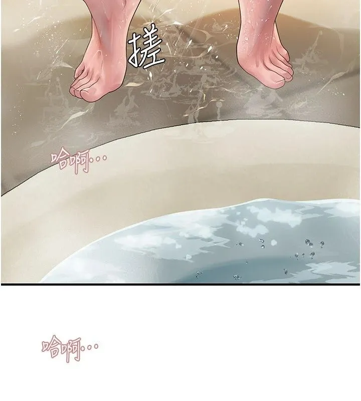 理想型縯算法第14話-[ID]波霸天使獸