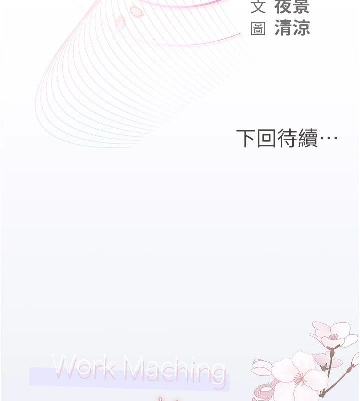 理想型縯算法第14話-[ID]波霸天使獸