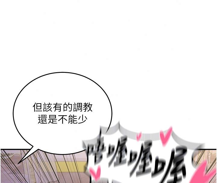 这一世我要开后宫第25話-妹妹遭野男人侵犯了