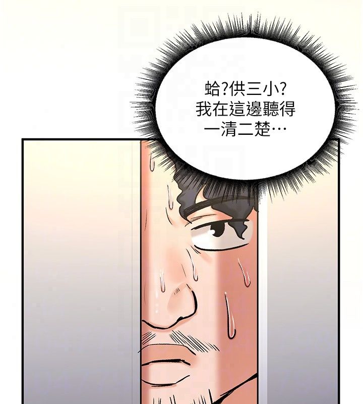 這一世我要開後宮第25話-妹妹遭野男人侵犯了
