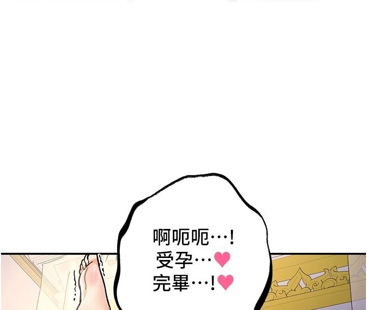 這一世我要開後宮第25話-妹妹遭野男人侵犯了