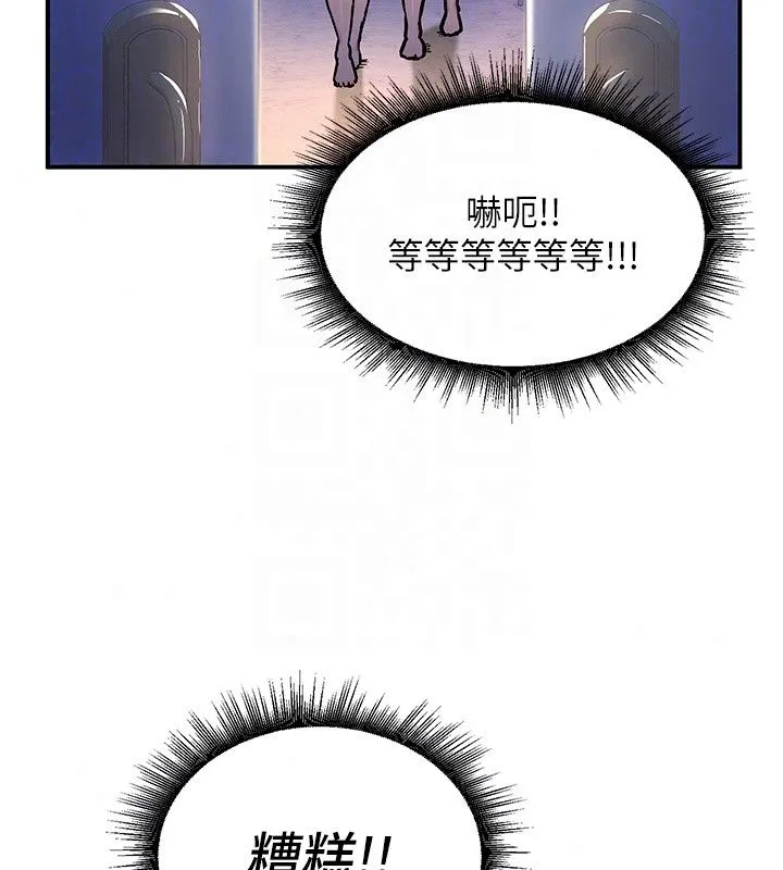 這一世我要開後宮第25話-妹妹遭野男人侵犯了