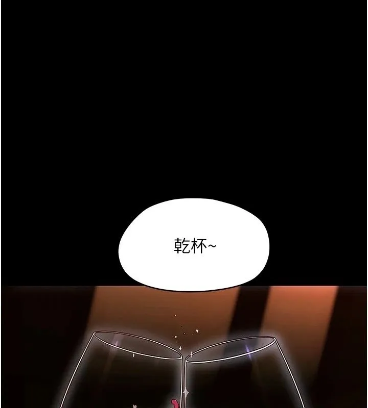 幼惑第46話-在摩鐵玩醫生遊戲