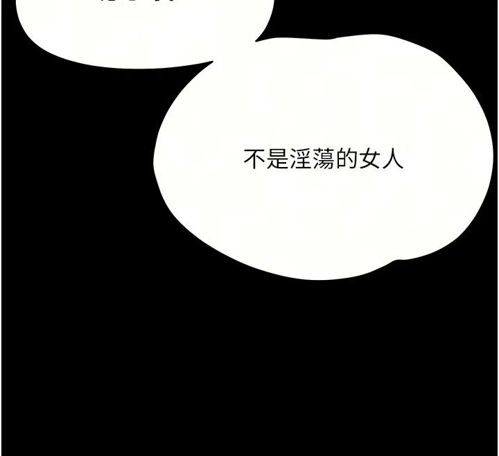 幼惑第46話-在摩鐵玩醫生遊戲