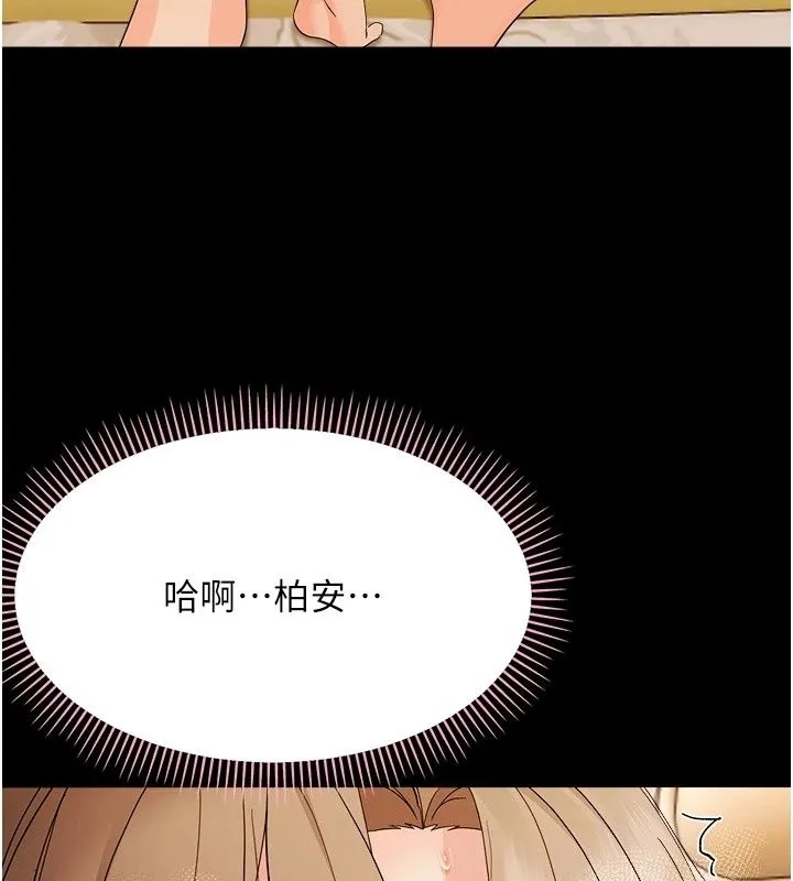 幼惑第46話-在摩鐵玩醫生遊戲