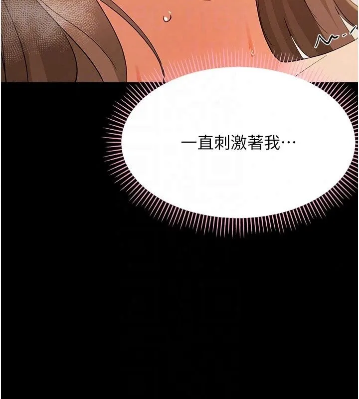 幼惑第46話-在摩鐵玩醫生遊戲