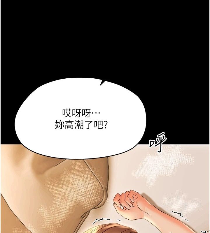幼惑第46話-在摩鐵玩醫生遊戲