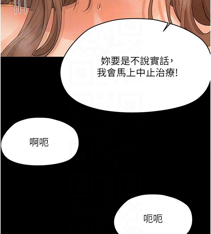 幼惑第46話-在摩鐵玩醫生遊戲