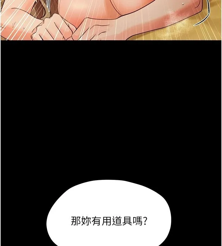 幼惑第46話-在摩鐵玩醫生遊戲
