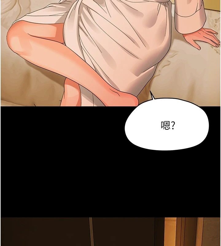 幼惑第46話-在摩鐵玩醫生遊戲