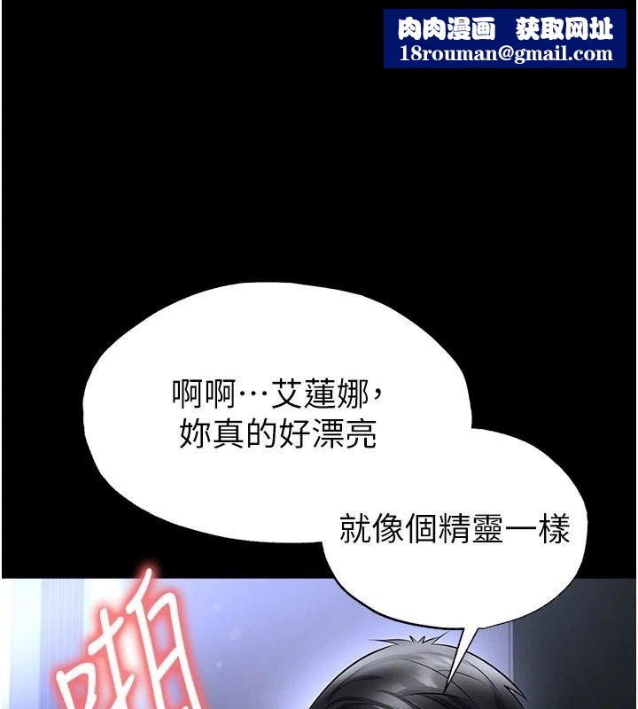 足球型男脫單指南第81話-乾脆讓我來養你吧