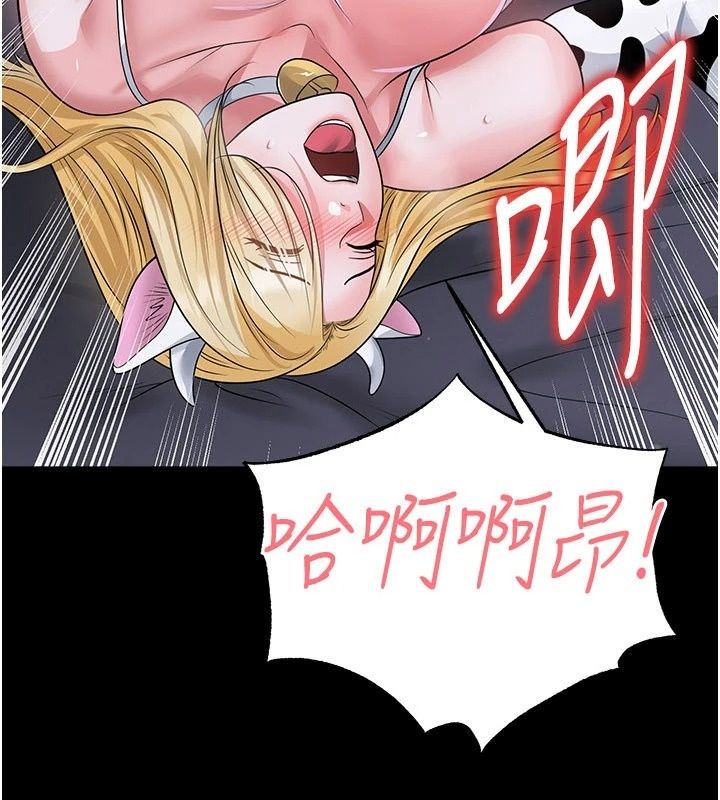 足球型男脫單指南第81話-乾脆讓我來養你吧