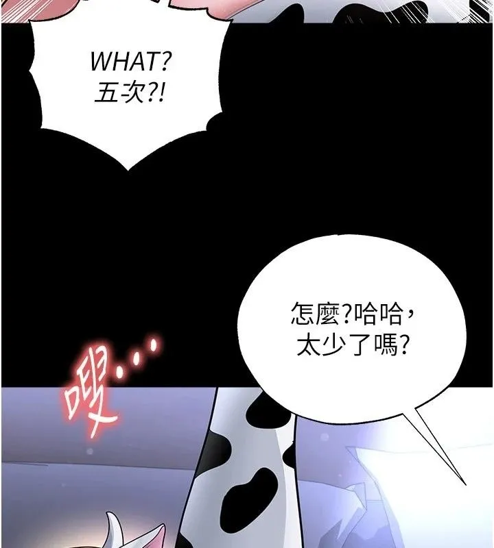 足球型男脫單指南第81話-乾脆讓我來養你吧