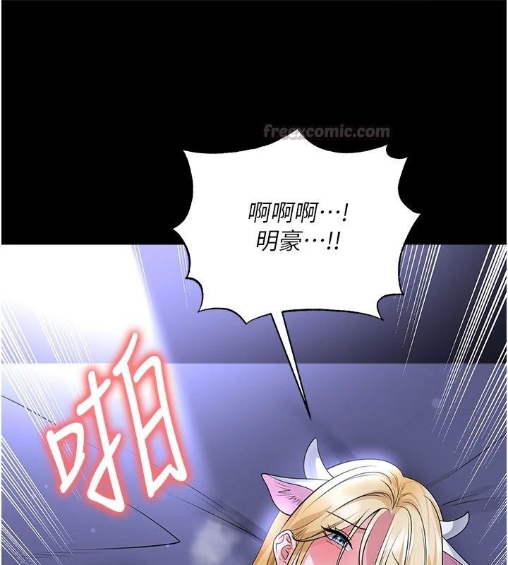 足球型男脱单指南第81話-乾脆讓我來養你吧