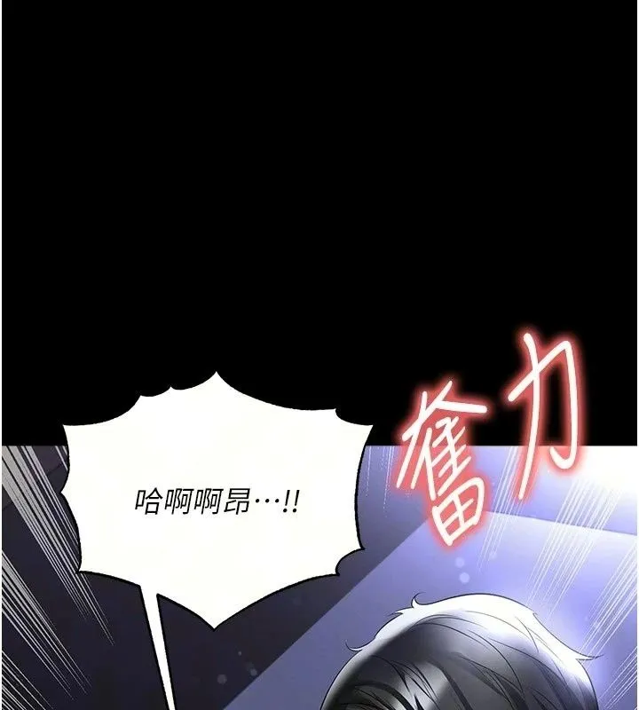 足球型男脫單指南第81話-乾脆讓我來養你吧