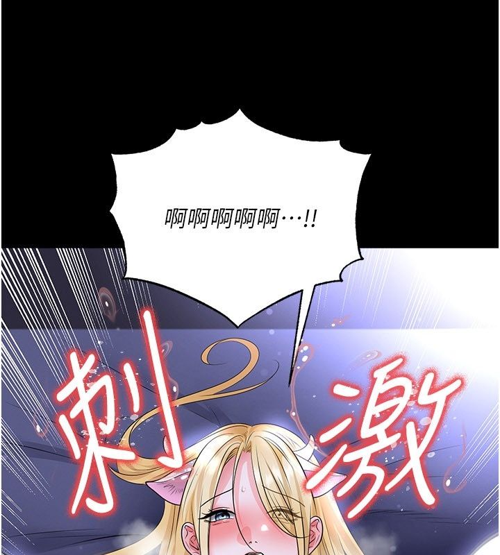 足球型男脱单指南第81話-乾脆讓我來養你吧