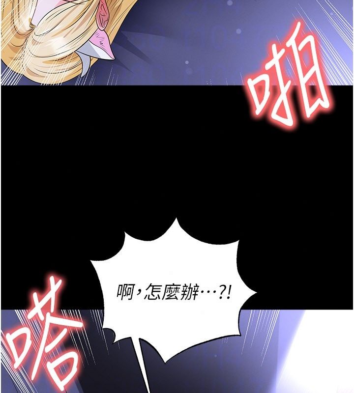 足球型男脱单指南第81話-乾脆讓我來養你吧