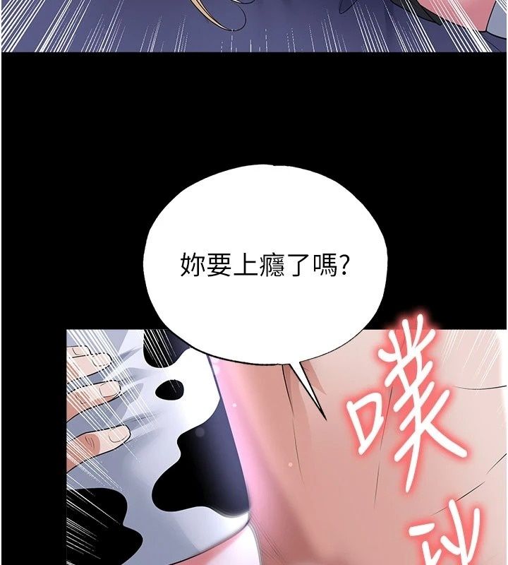 足球型男脫單指南第81話-乾脆讓我來養你吧