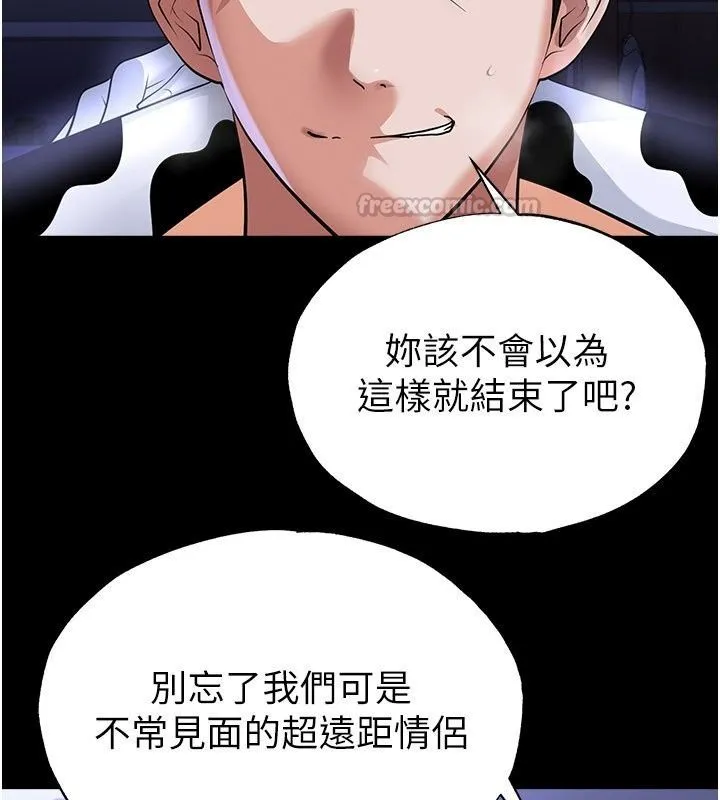 足球型男脫單指南第81話-乾脆讓我來養你吧