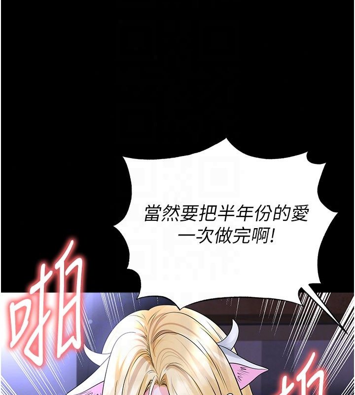 足球型男脫單指南第81話-乾脆讓我來養你吧