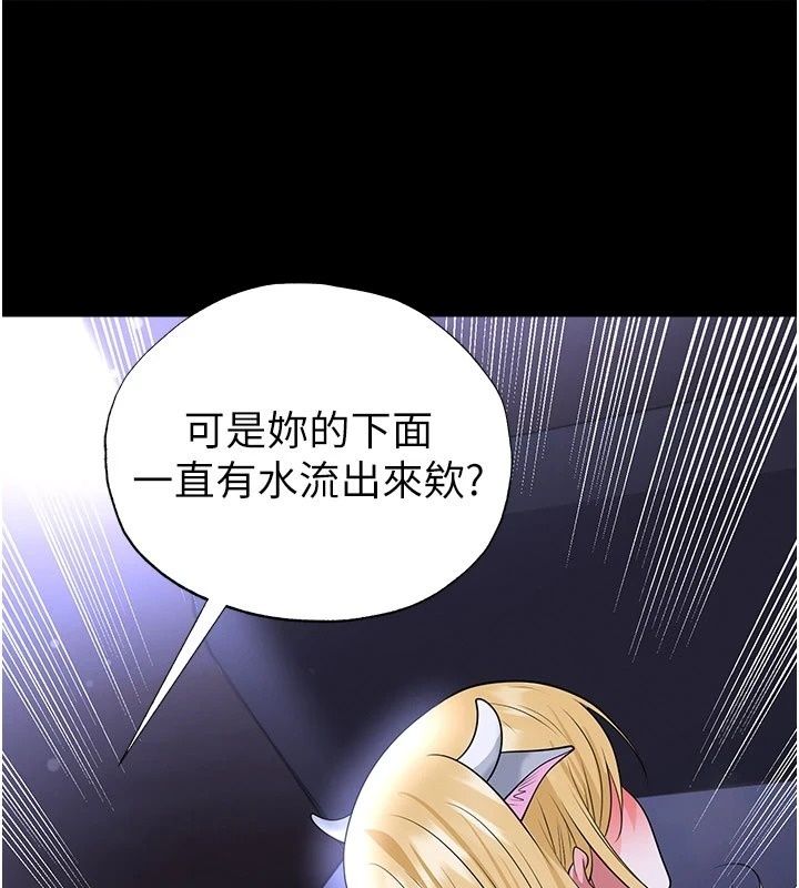 足球型男脫單指南第81話-乾脆讓我來養你吧