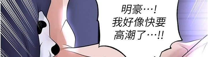 足球型男脱单指南第81話-乾脆讓我來養你吧