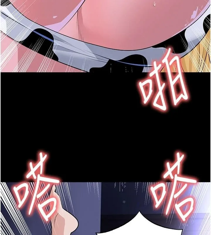 足球型男脫單指南第81話-乾脆讓我來養你吧