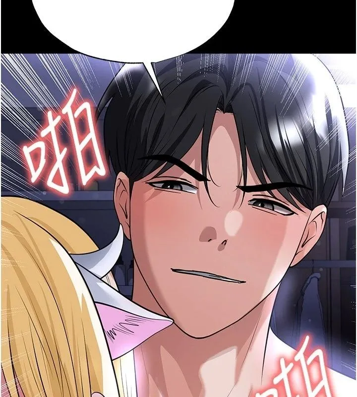 足球型男脫單指南第81話-乾脆讓我來養你吧