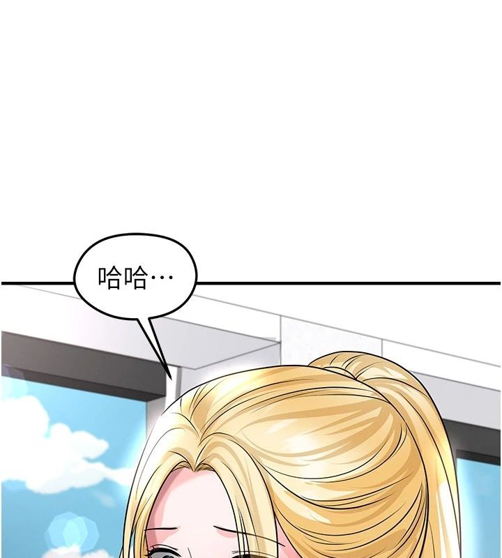 足球型男脱单指南第81話-乾脆讓我來養你吧