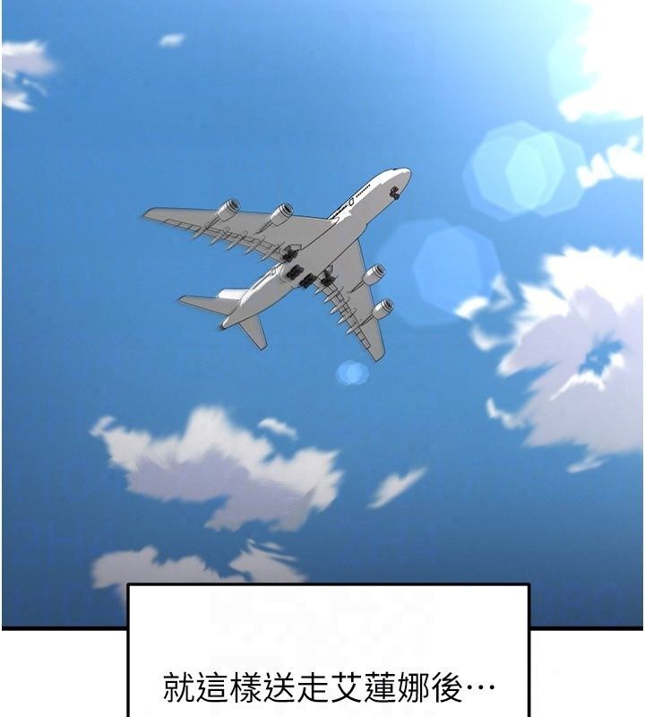 足球型男脫單指南第81話-乾脆讓我來養你吧