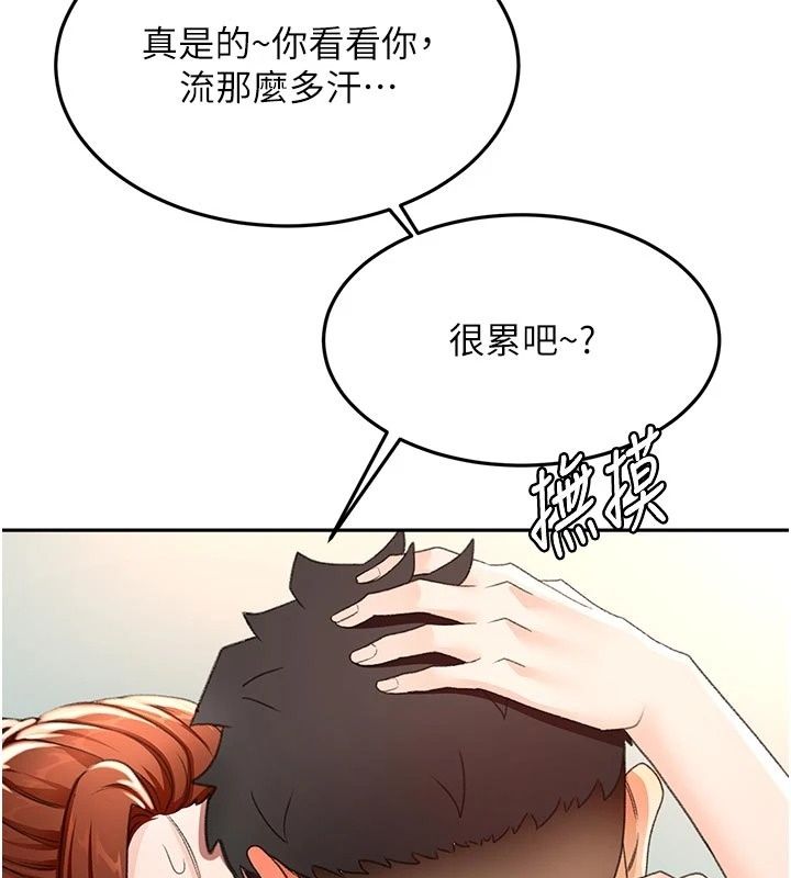頂加套房的春天第84話-母女間的心理戰
