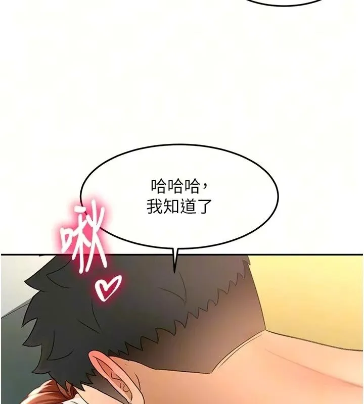 頂加套房的春天第84話-母女間的心理戰