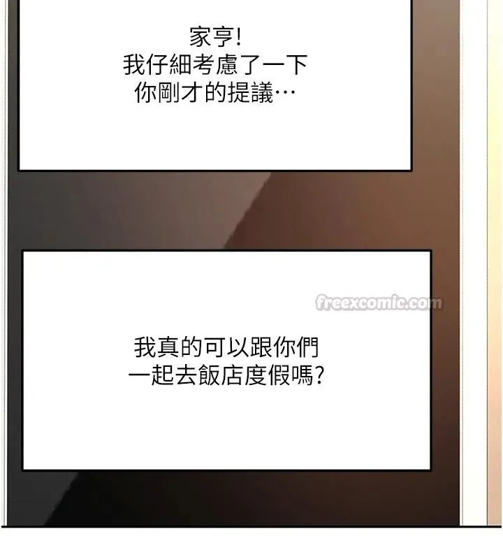 頂加套房的春天第84話-母女間的心理戰