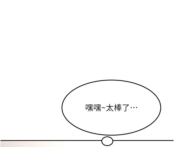 頂加套房的春天第84話-母女間的心理戰