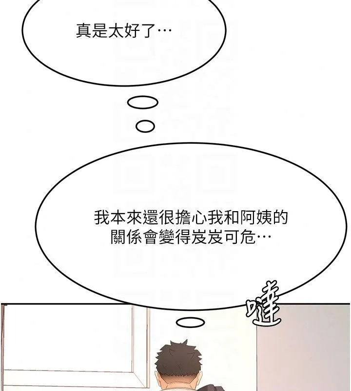 頂加套房的春天第84話-母女間的心理戰