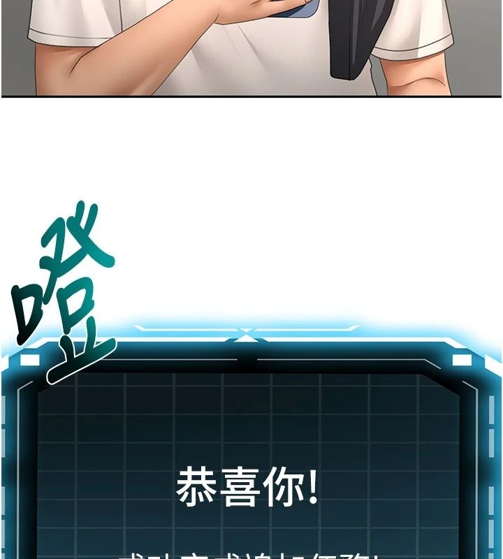 顶加套房的春天第84話-母女間的心理戰
