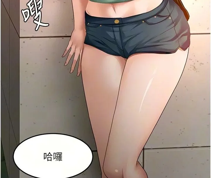 頂加套房的春天第84話-母女間的心理戰