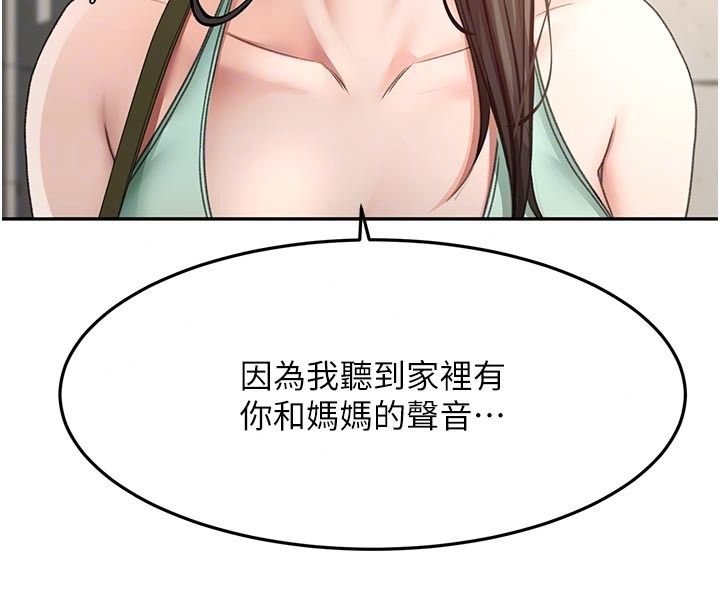 顶加套房的春天第84話-母女間的心理戰