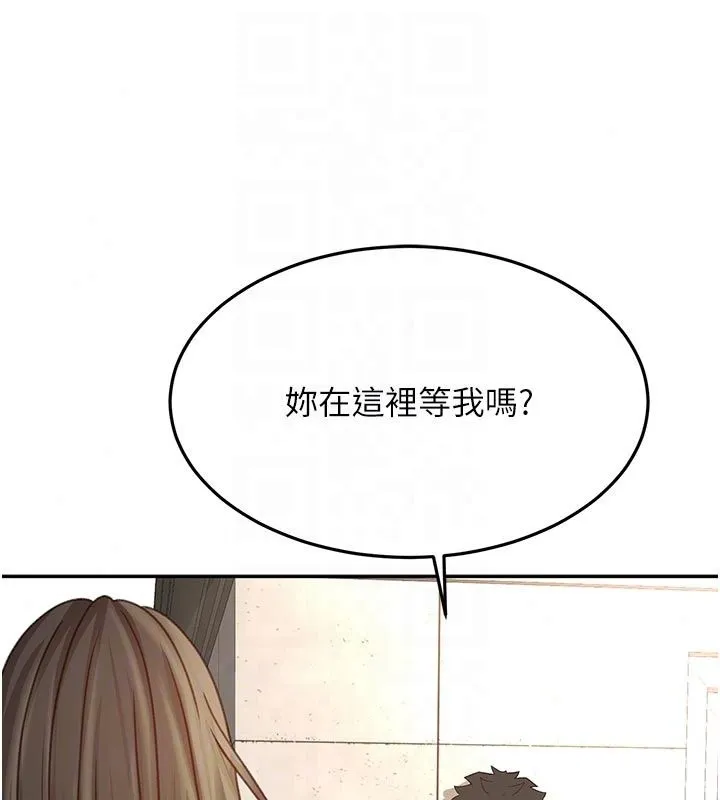 頂加套房的春天第84話-母女間的心理戰
