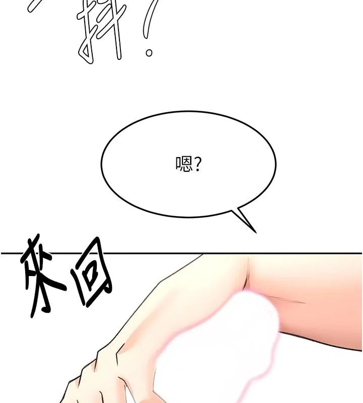 頂加套房的春天第84話-母女間的心理戰
