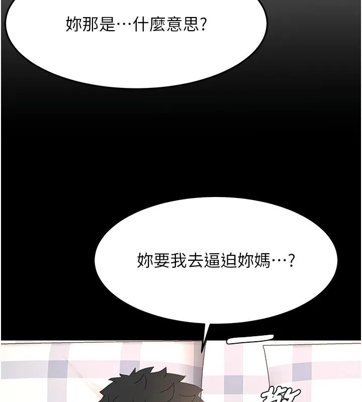 頂加套房的春天第84話-母女間的心理戰