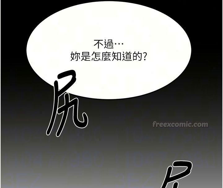 頂加套房的春天第84話-母女間的心理戰