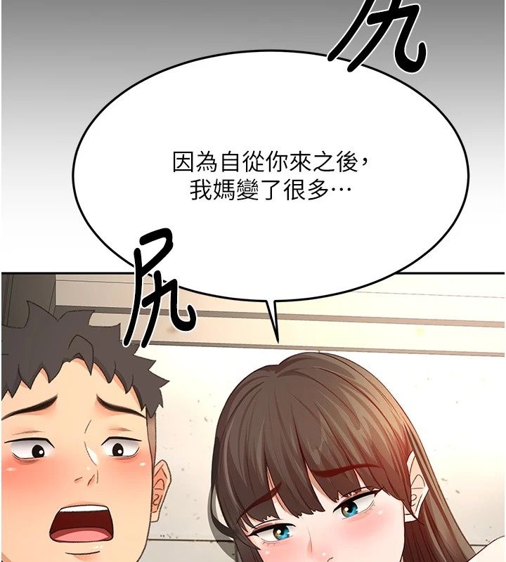 顶加套房的春天第84話-母女間的心理戰