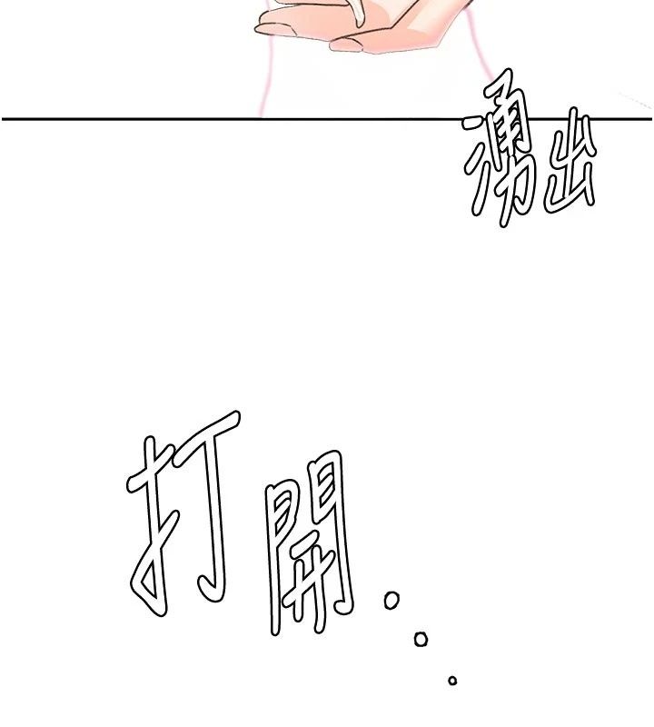 頂加套房的春天第84話-母女間的心理戰