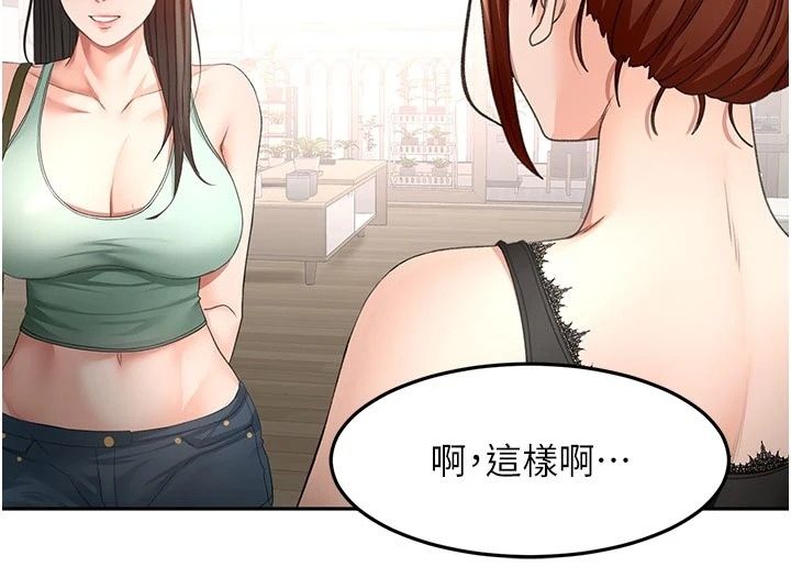 顶加套房的春天第84話-母女間的心理戰