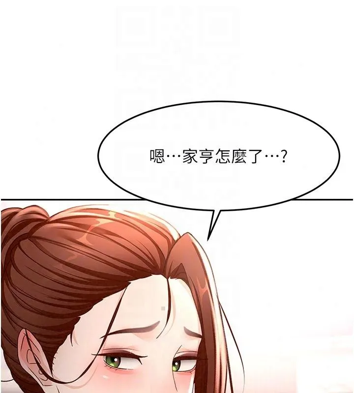 頂加套房的春天第84話-母女間的心理戰