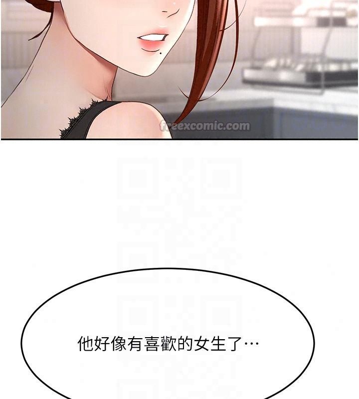 顶加套房的春天第84話-母女間的心理戰